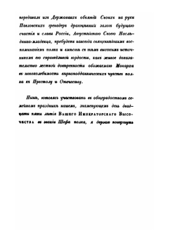 История Лейб-Гвардии Павловского полка | О.Гоувальт