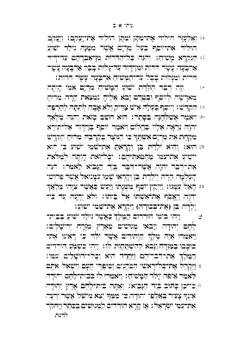 Hebrew New Testament | Franz Julius Delitzsch