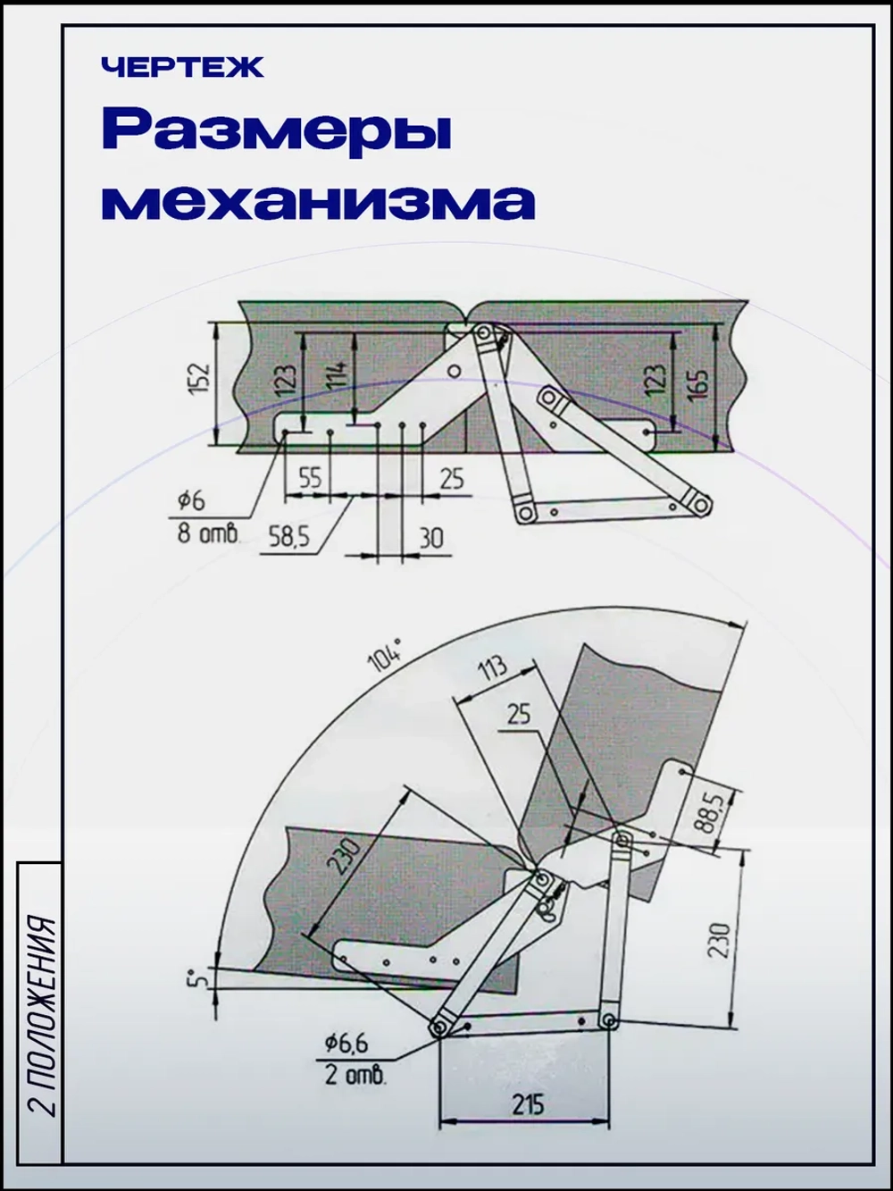 Механизм для дивана книжка 217 неокрашенный, комплект
