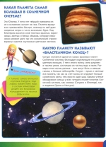 Детская энциклопедия для почемучек от 6 до 9 лет