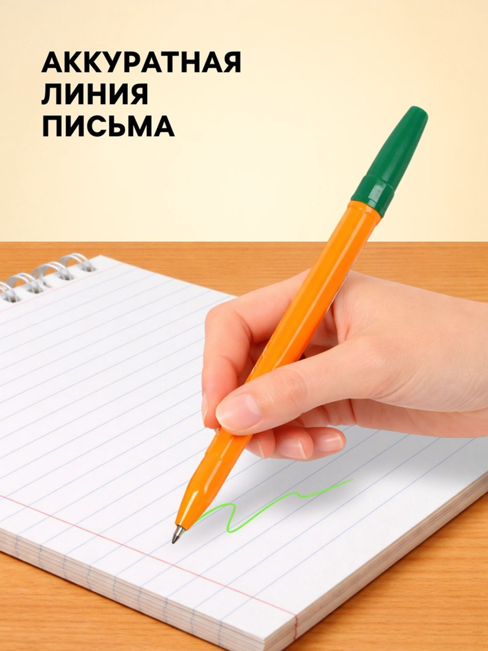 Ручка шариковая Calligrata, зелёный стержень, узел 0.7 мм
