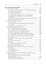 Разработка фронтенд-приложений