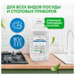 Средство моющее универсальное с высокой обезжиривающей способностью 5 л GRASS, ПЭТ, 125457