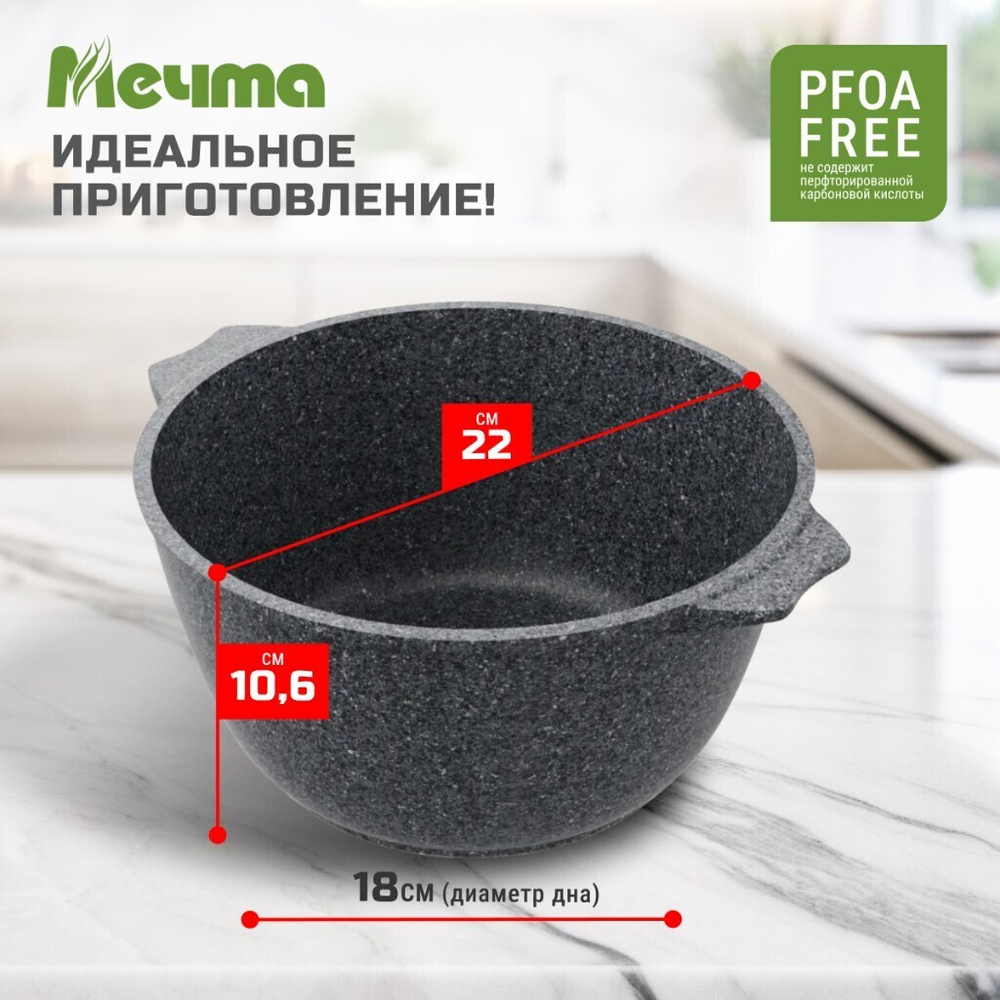 Кастрюля алюм, антиприг, 3 л, с крыш, крыш стекло, кругл, Мечта, Premium grey, 43901, сер