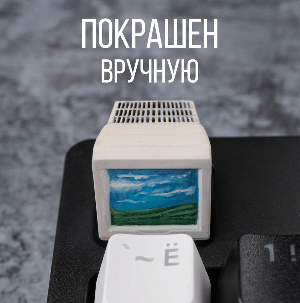 Кастомный кейкап "Ламповый монитор"