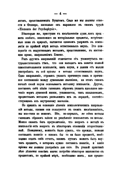 Современные направления в науке о душе | М. Владиславлев
