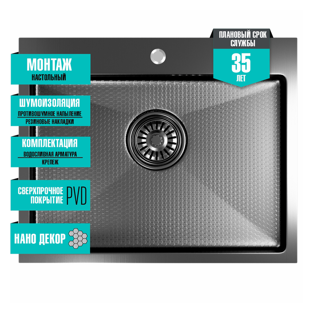 Мойка настол.монтаж 53х43 (3,0) вып 3 1/2  MIXLINE PRO 22см с сифоном (черный графит НАНО)