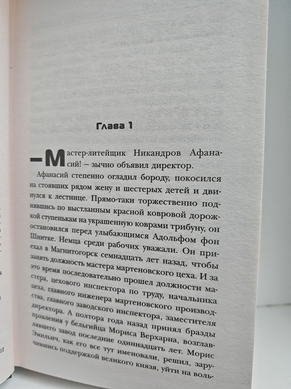 Генерал-адмирал. Взлет