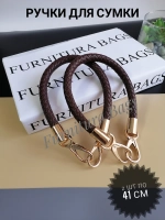 Ручки для сумки