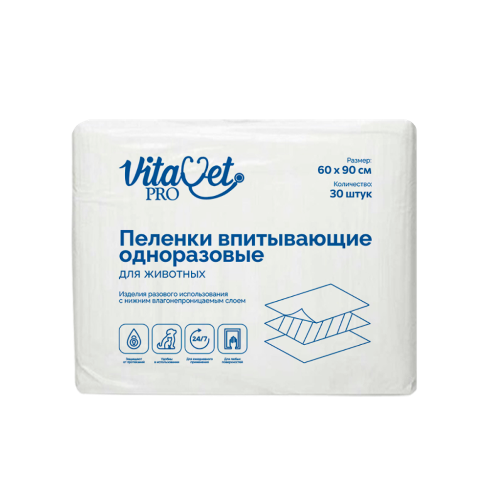 VITAVET PRO Пеленки впитывающие целлюлозные