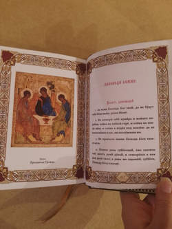 "Молитвослов" Подарочный набор в кожаной коробке: книга с иконой "Ангел Хранитель"