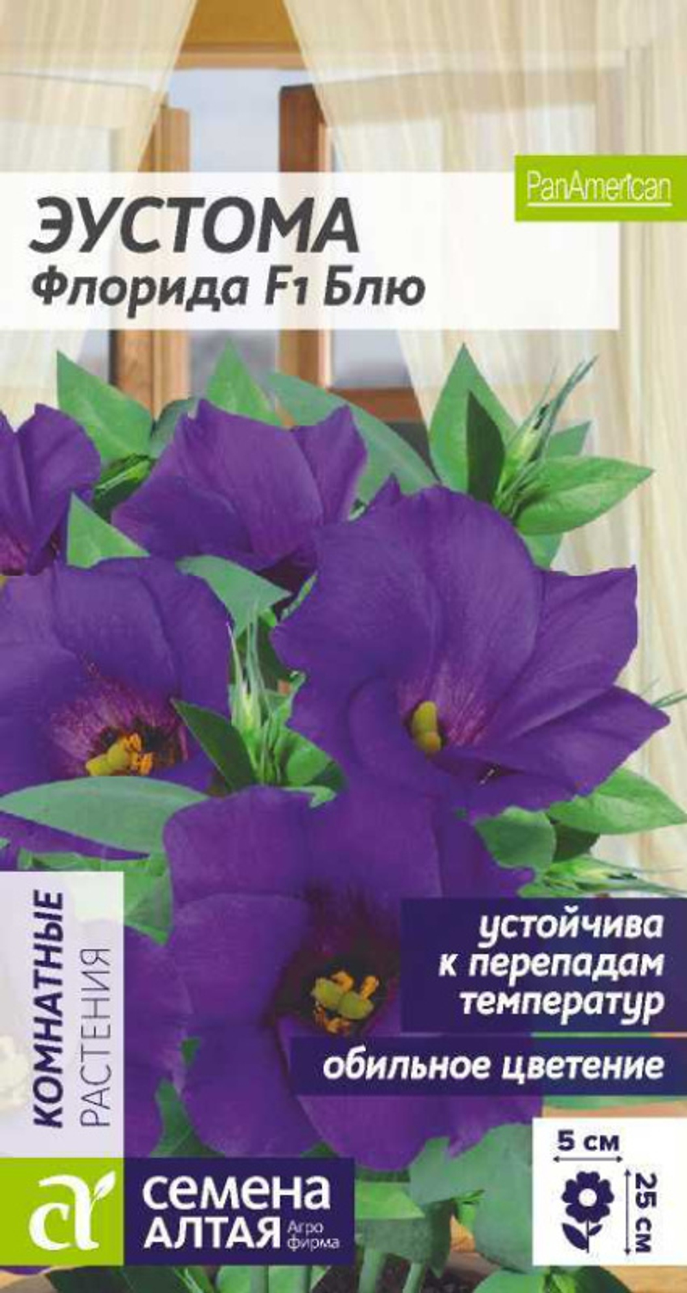 Эустома Флорида Блю СемАлт