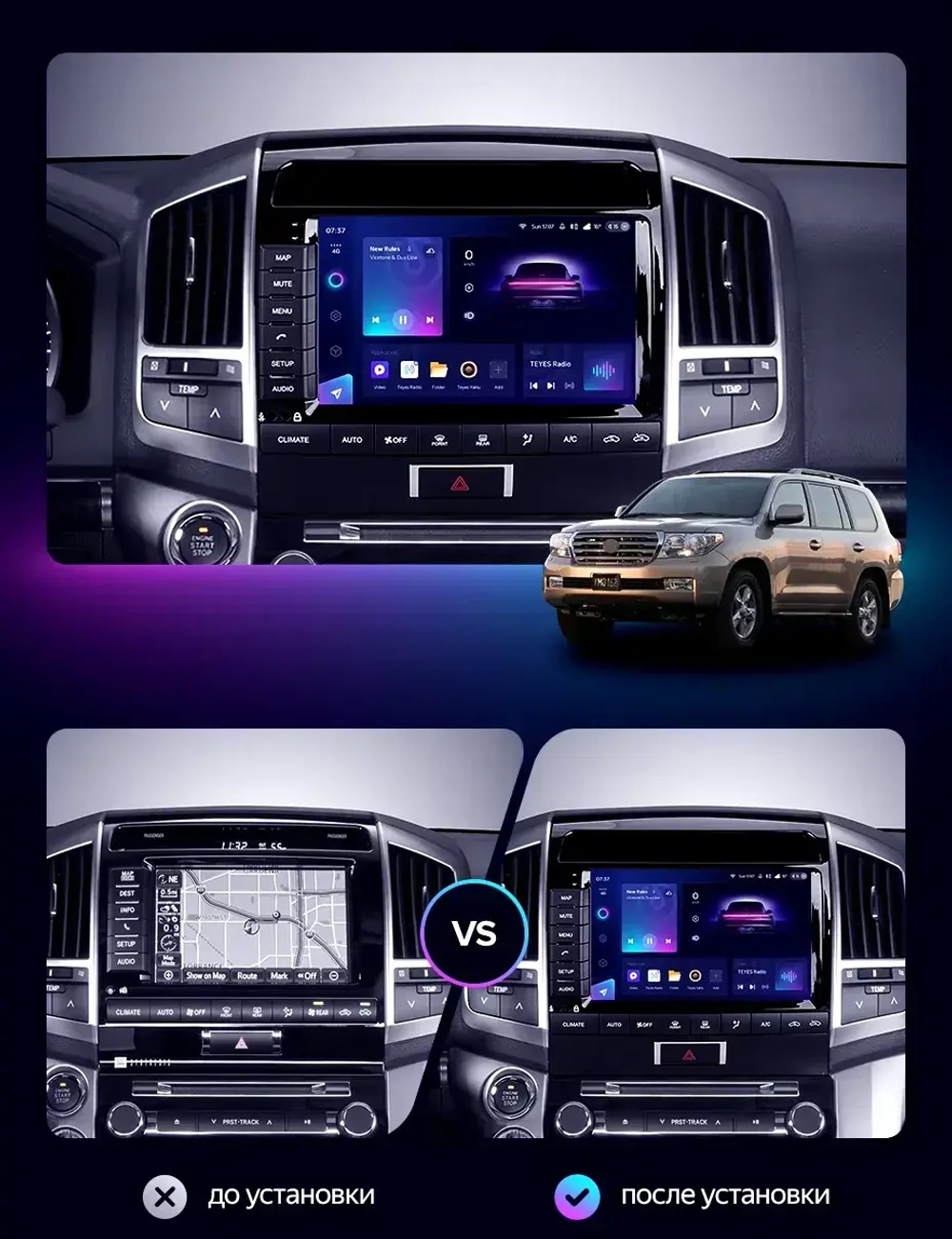 Магнитола для Toyota Land Cruiser 200 2007-2015 (штатная КЗВ или 360) - Teyes CC4-PRO монитор 9.5" 2K QLED на Android 13, Snapdragon 778G, AI, CarPlay, DSP, 4G SIM-слот