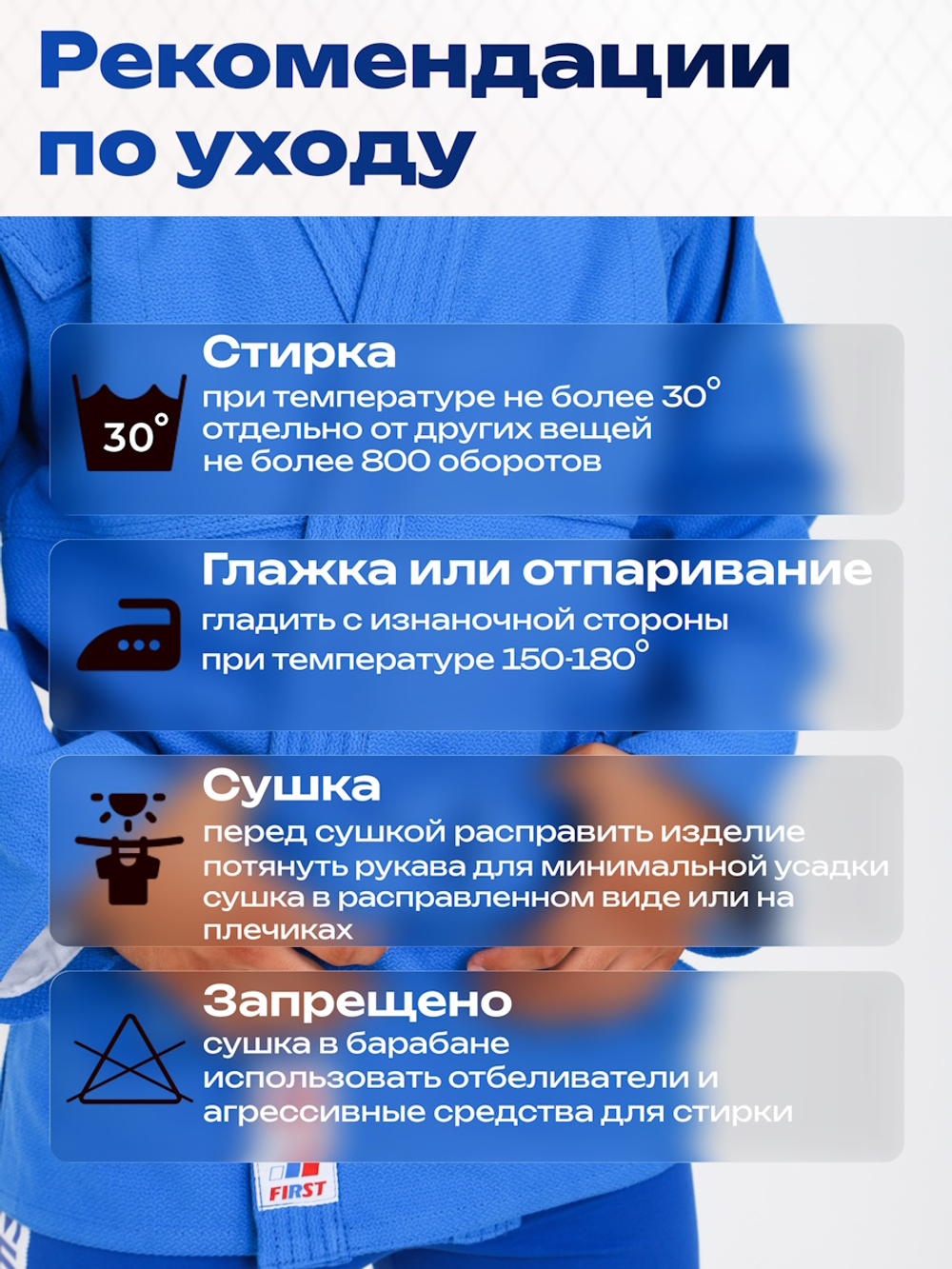 Куртка для САМБО с поясом, плотностью 580 г/м² с подкладкой синяя