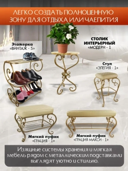 Столик Модерн_1