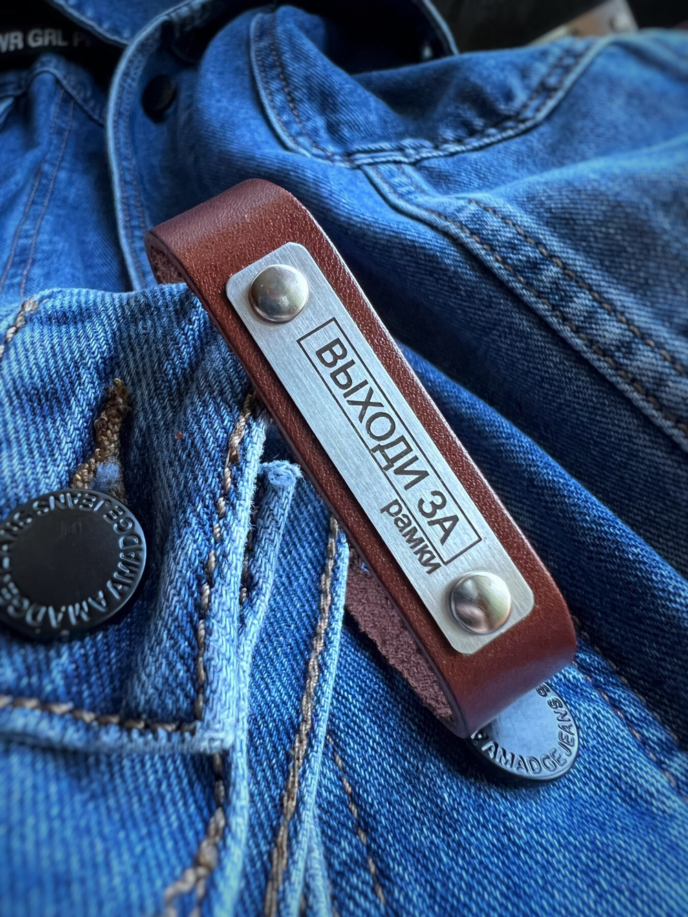 Браслет "ВЫХОДИ ЗА рамки"