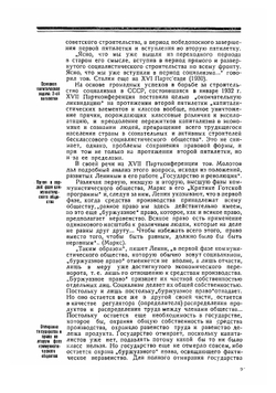 Воздушное право СССР | Крылов Сергей Борисович