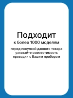 Проводка для стиральной машины C00381612-1