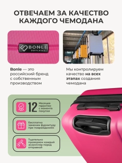 Чемодан Bonle размер М Розовый