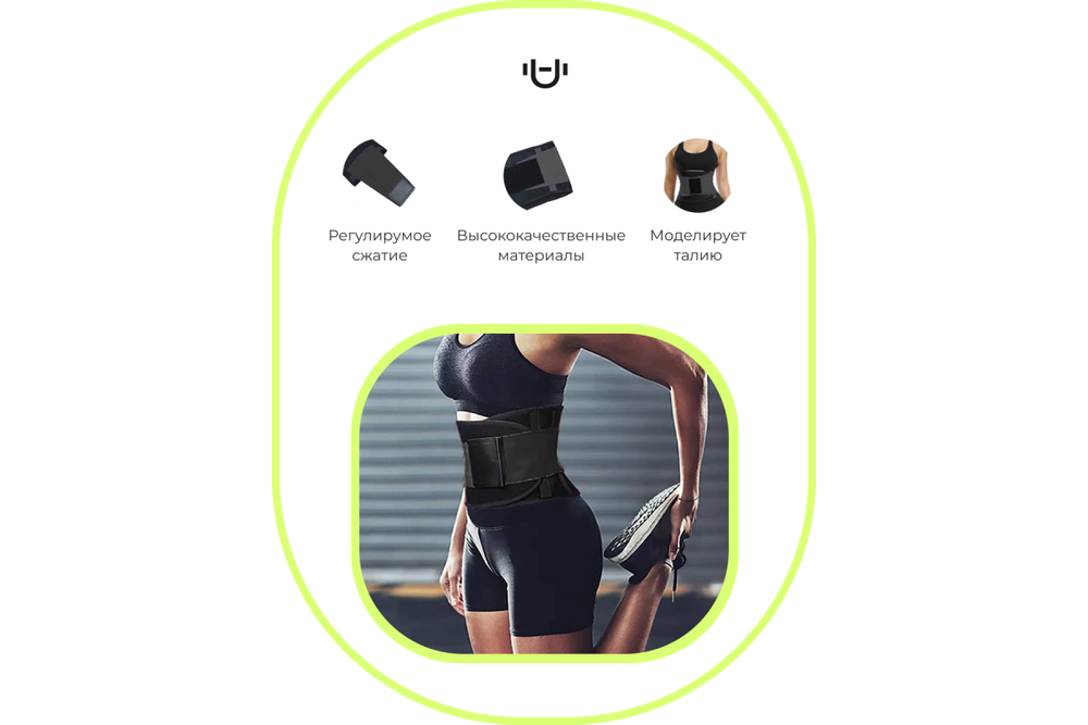 Пояс для похудения Urbanfit, размер XXL, черный