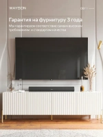 Тумба под телевизор напольная 180х57х36 белая, Олимпия