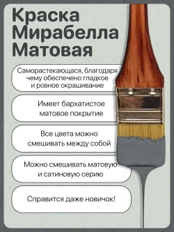 Специальная краска для перекраски мебели Мирабелла Матовая, Шиншилла, 500 мл, быстросохнущая, на водной основе, без запаха, матовое покрытие, темно-серый