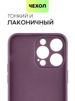 Чехол BROSCORP для Apple iPhone 14 Pro Max (арт. IP14PROMAX-COLOURFUL-DEEPPURPLE)