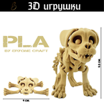 Подвижная игрушка Skeleton Dog, PLA craft