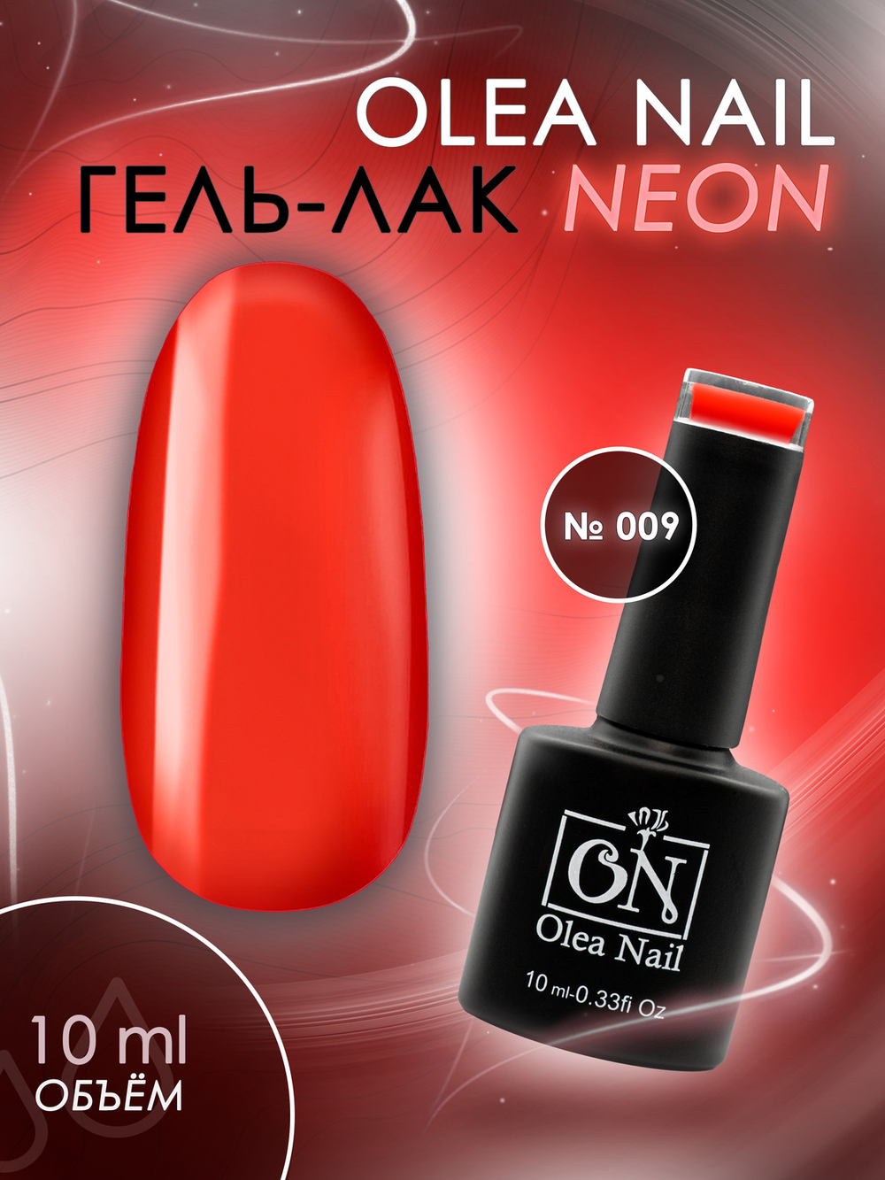 Olea Nail Гель лак Neon 009 10 мл.