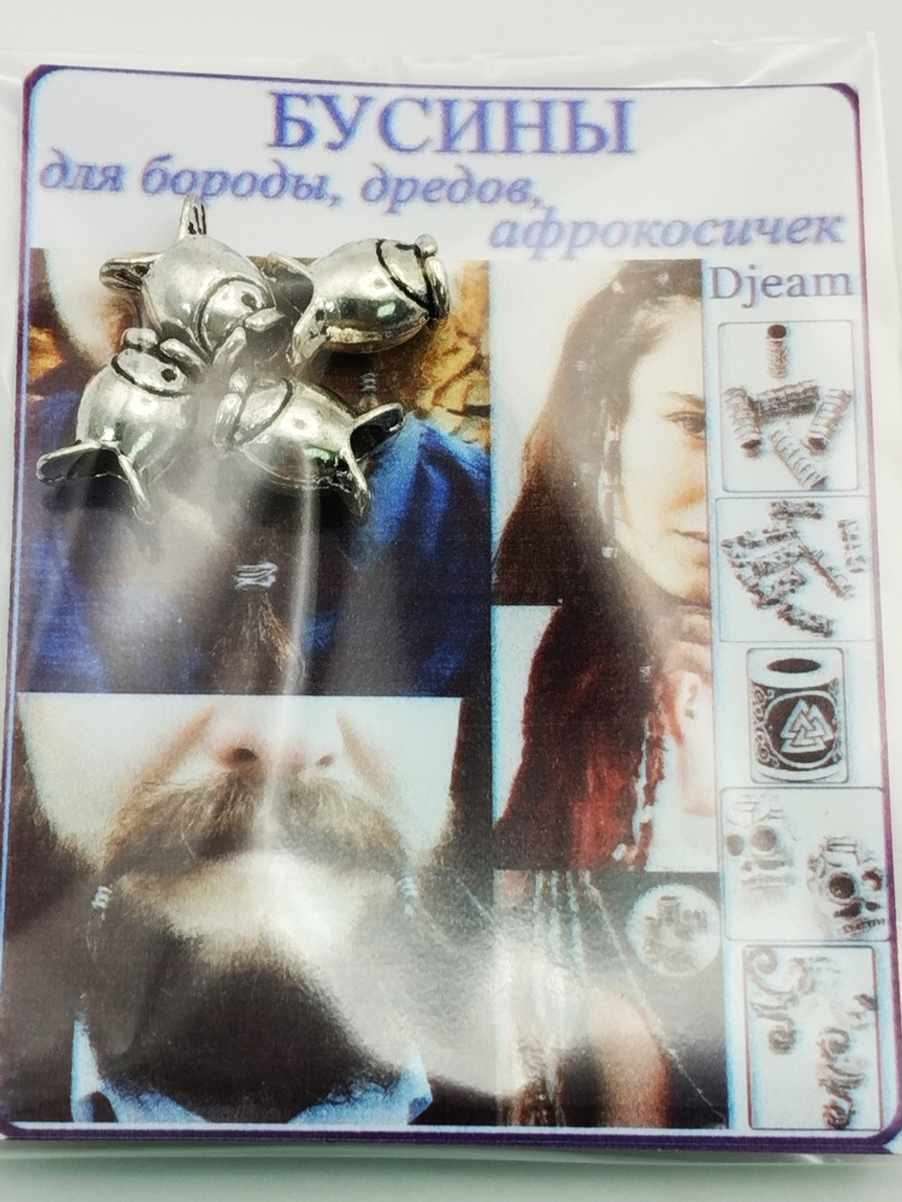 Бусины "Рыбки" для бороды, дредов, косичек металлические.