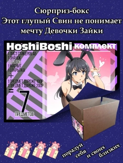 Тематический набор