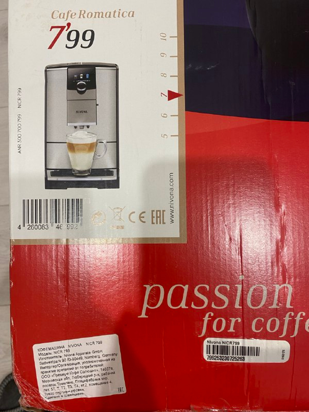 Уценка Кофемашина Nivona CafeRomatica NICR 799