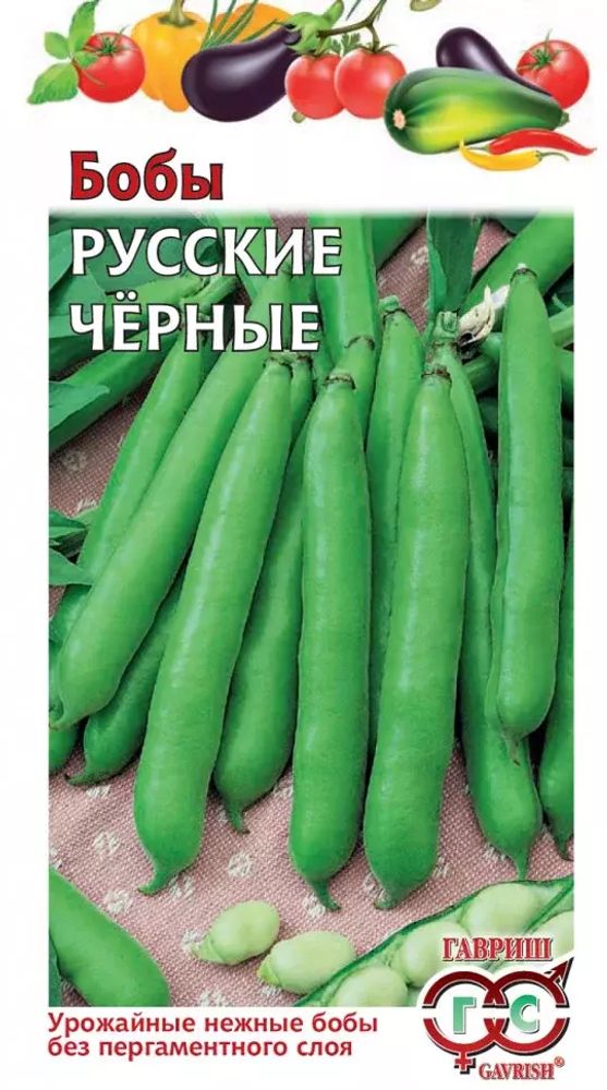 Бобы овощные Русские Черные среднеранние 10шт ГАВРИШ