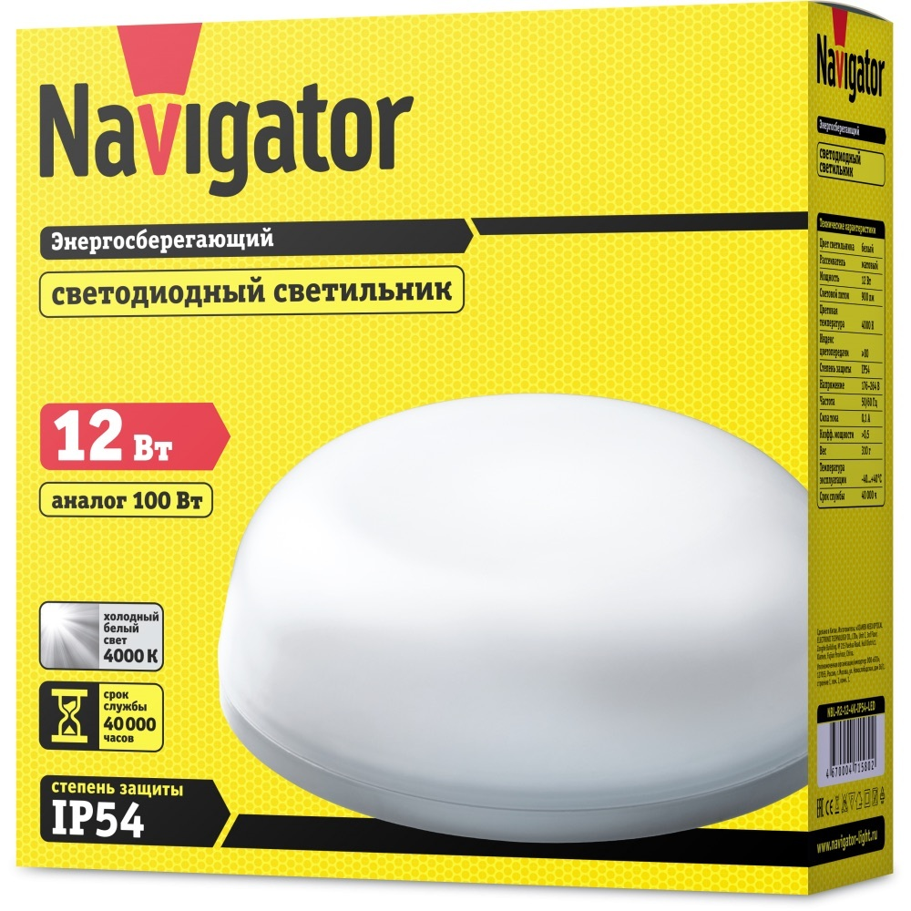 Светильник LED ДБП 12Вт 4000К 900Лм IP54 NBL-R2 Navigator 71580