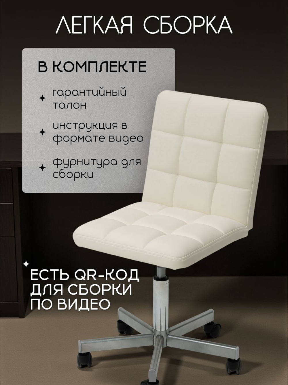 Кресло компьютерное офисное Massagecomplekt Ирис Лайт, на колесиках, экокожа, белое