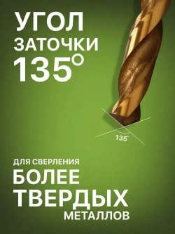 Набор сверл с шестигранным хвостовиком по металлу 1.5-6.5 мм, 13 шт