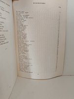 А. Вертинский. Избранное. Годы эмиграции