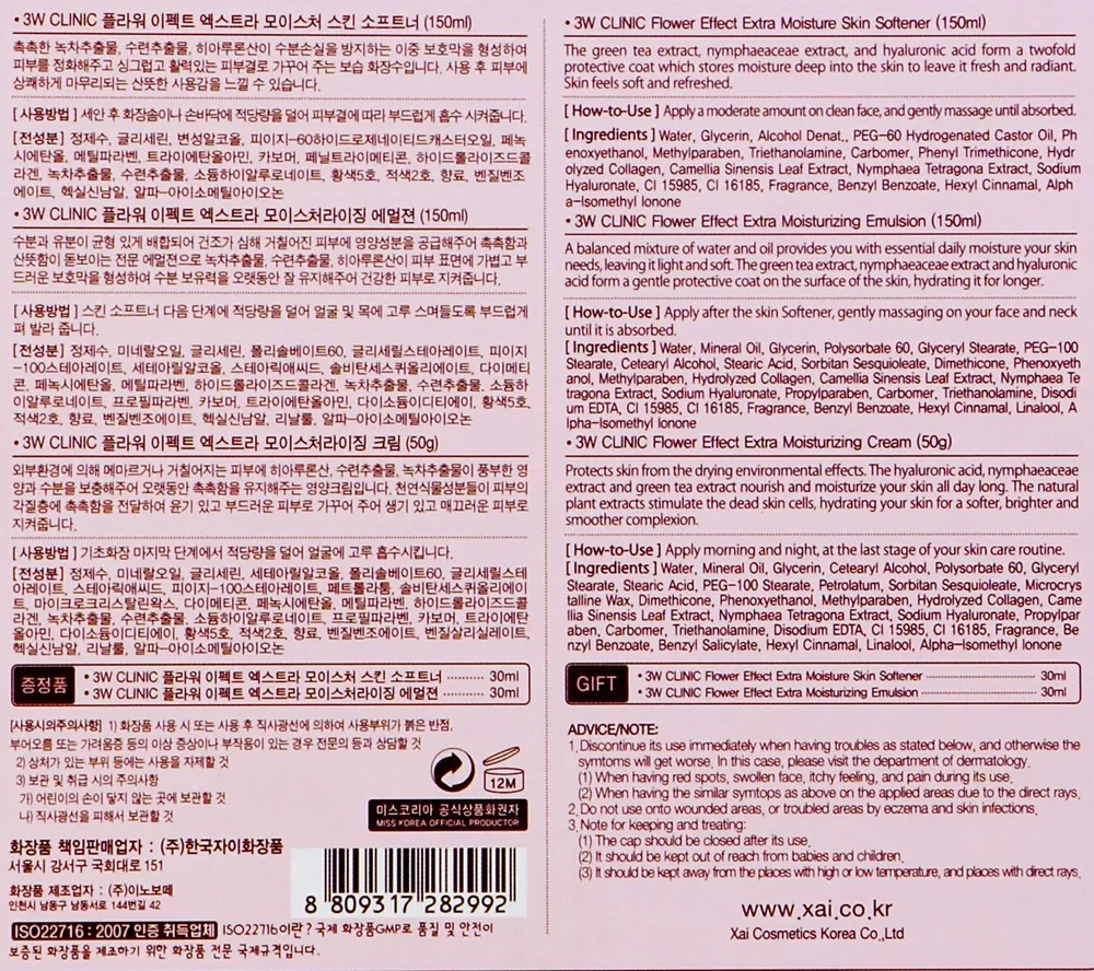 3W Clinic Flower effect extra moisturizing