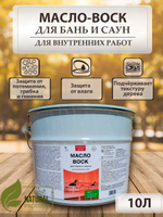 Масло-воск для защиты полка в бане и сауне