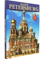 Альбом СПб 160 стр, англ.язык,