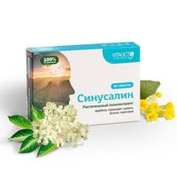 "Синусалин", 45 таблеток. Свободное дыхание без капель, VITAUCT