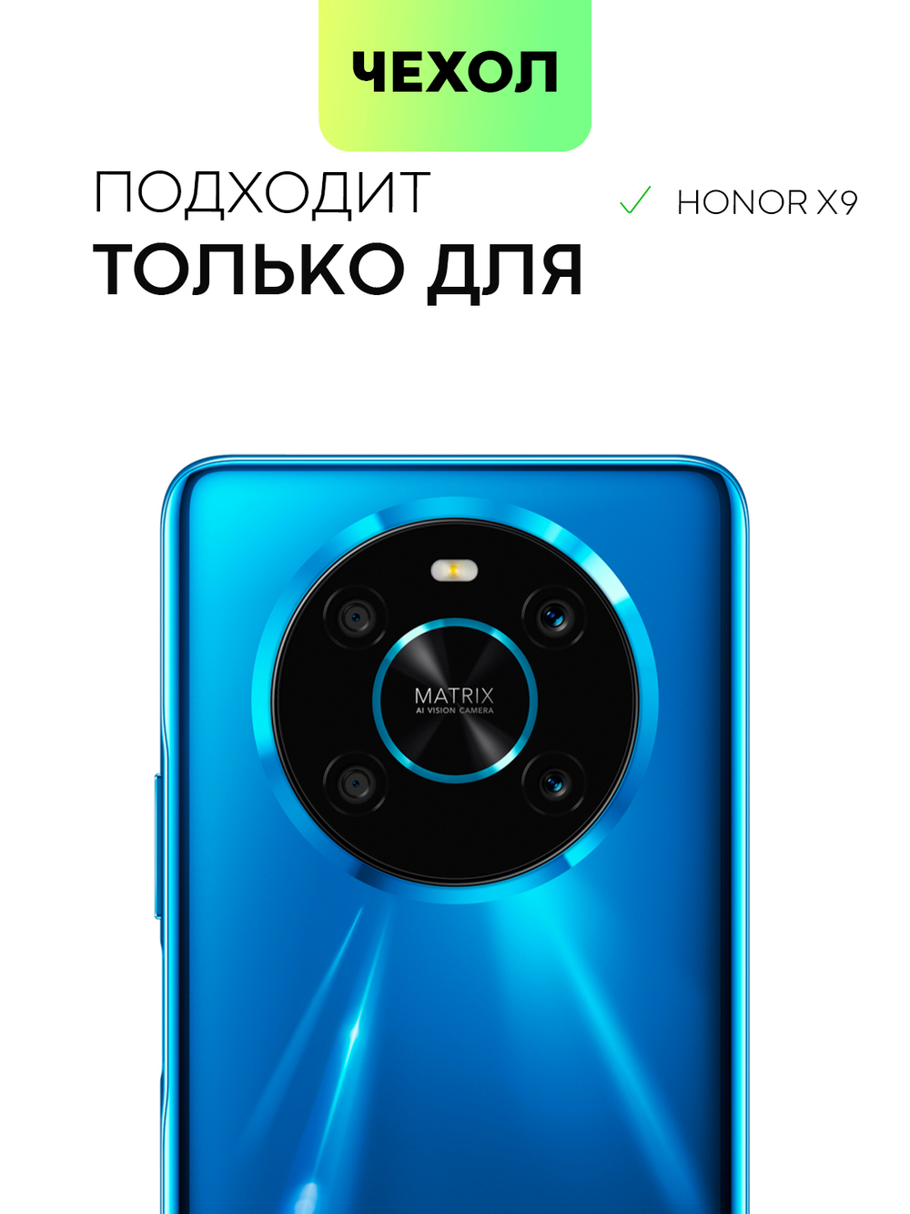 Чехол BROSCORP для Honor X9 (арт. HW-HX9-COLOURFUL-BLUE)
