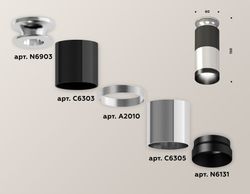 Ambrella Комплект накладного светильника Techno XS6305100