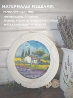 Картина в круглой рамке