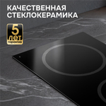 Стеклокерамическая варочная панель Zigmund & Shtain CN 41.3 B