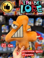 Мягкая игрушка Алфавит Лора цифра 4