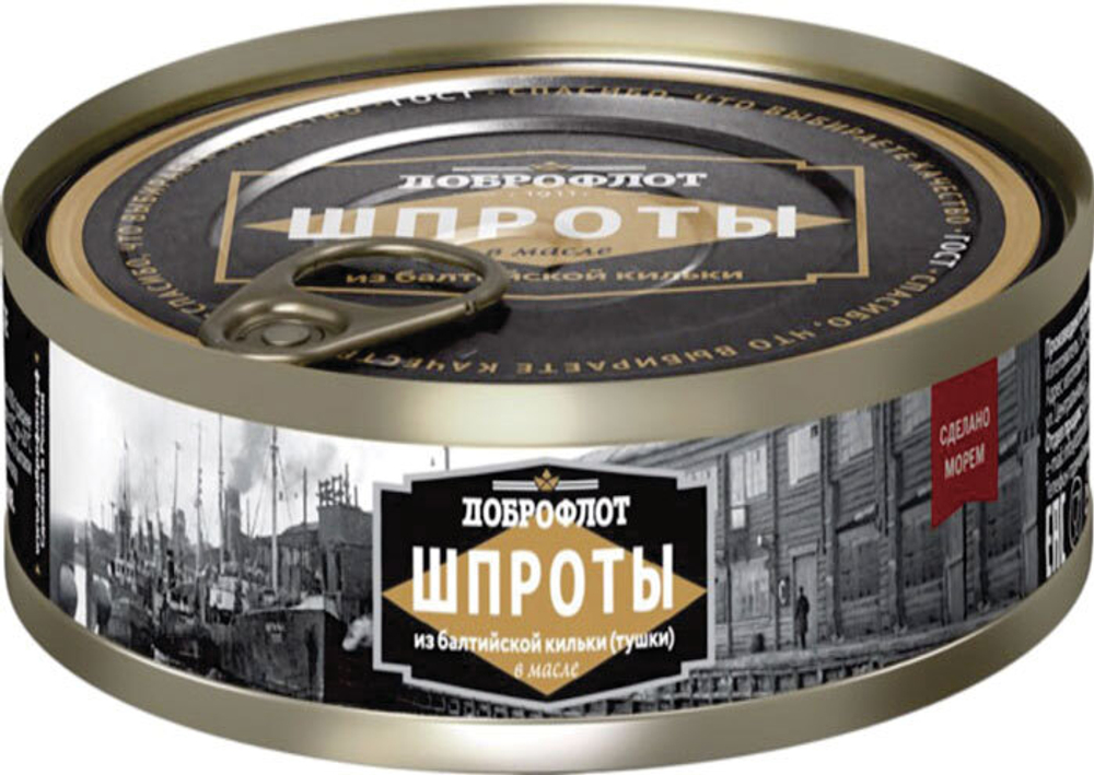 .Шпроты Доброфлот из Балтийской кильки в масле копчененые 240 г.