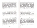 Алфавит духовный. По творениям свт. Василия Кинешемского и Григория Шлиссельбургского (Лебедева)