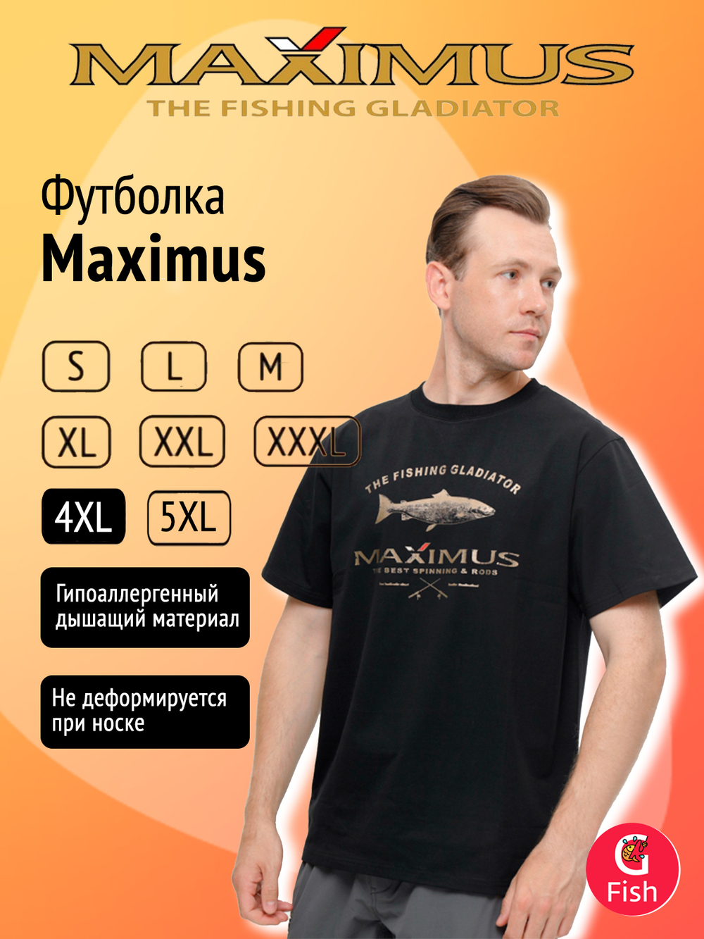 Футболка Maximus красная XL