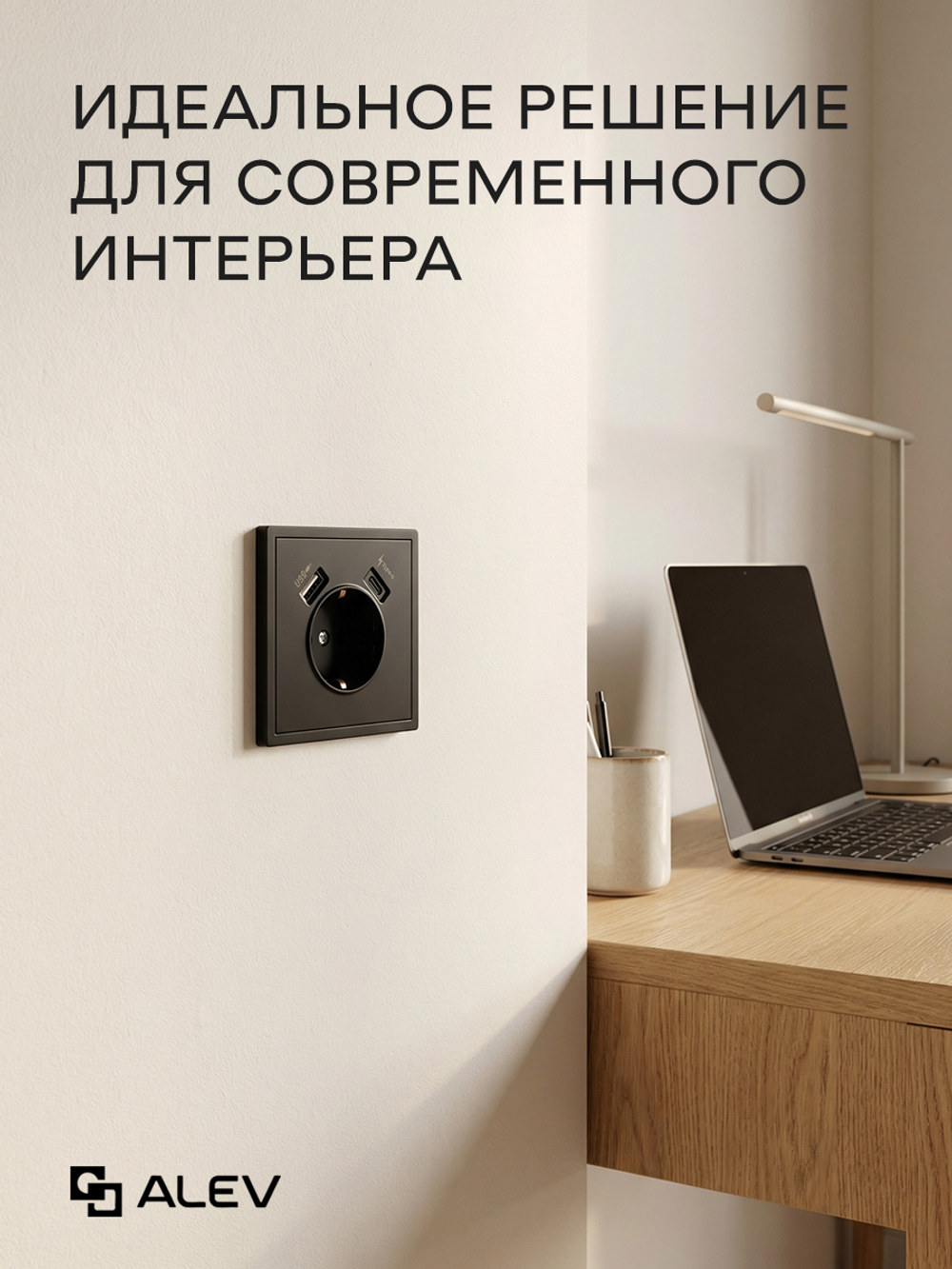 Розетка одинарная внутренняя с USB и type C